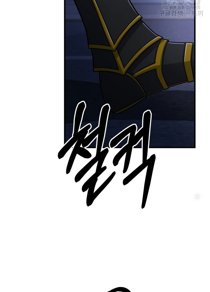 Ngôi Nhà Kết Nối Với Hầm Ngục Chapter 57 - Trang 3