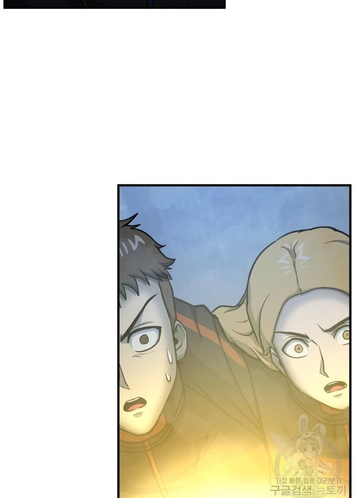 Ngôi Nhà Kết Nối Với Hầm Ngục Chapter 57 - Trang 3