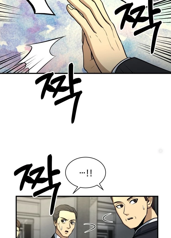 Ngôi Nhà Kết Nối Với Hầm Ngục Chapter 57 - Trang 3