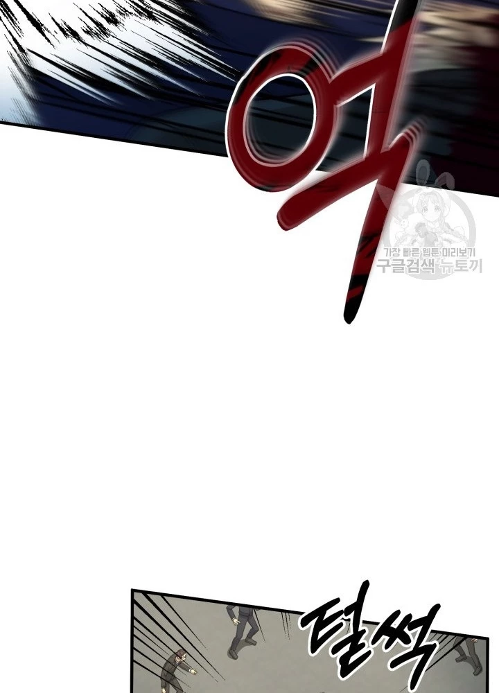Ngôi Nhà Kết Nối Với Hầm Ngục Chapter 57 - Trang 3
