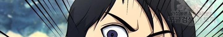 Ngôi Nhà Kết Nối Với Hầm Ngục Chapter 57 - Trang 3