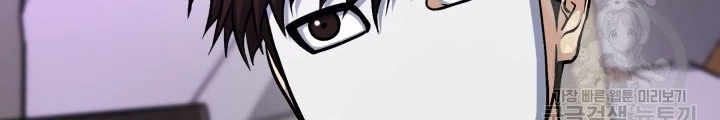 Ngôi Nhà Kết Nối Với Hầm Ngục Chapter 59 - Trang 3