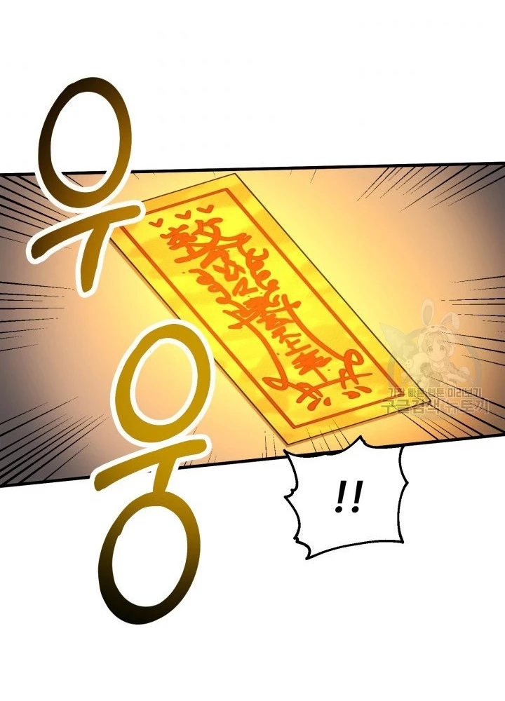 Ngôi Nhà Kết Nối Với Hầm Ngục Chapter 59 - Trang 3