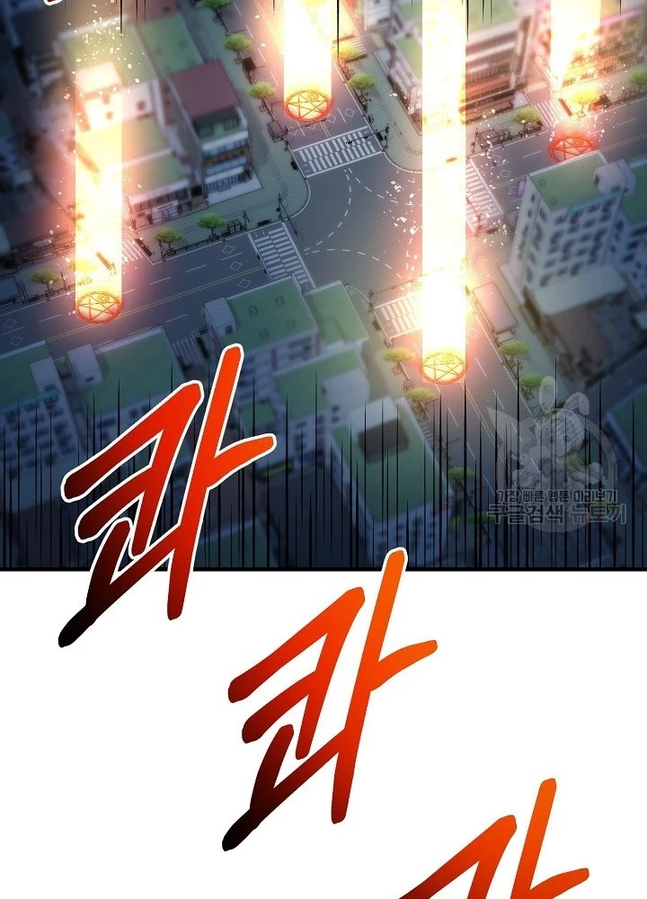 Ngôi Nhà Kết Nối Với Hầm Ngục Chapter 60 - Trang 3
