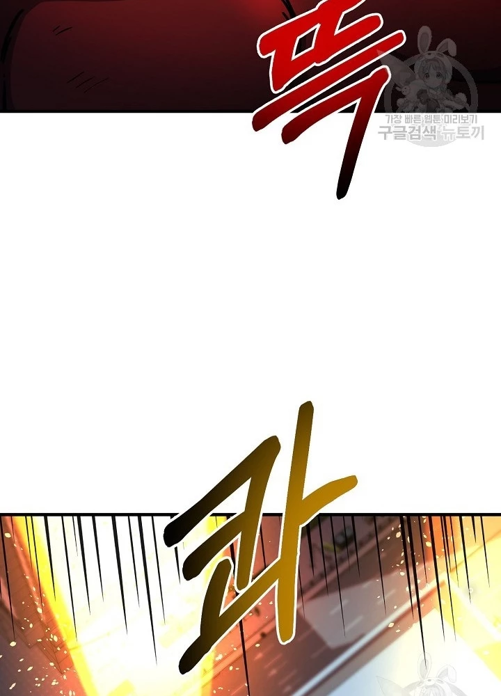 Ngôi Nhà Kết Nối Với Hầm Ngục Chapter 60 - Trang 3