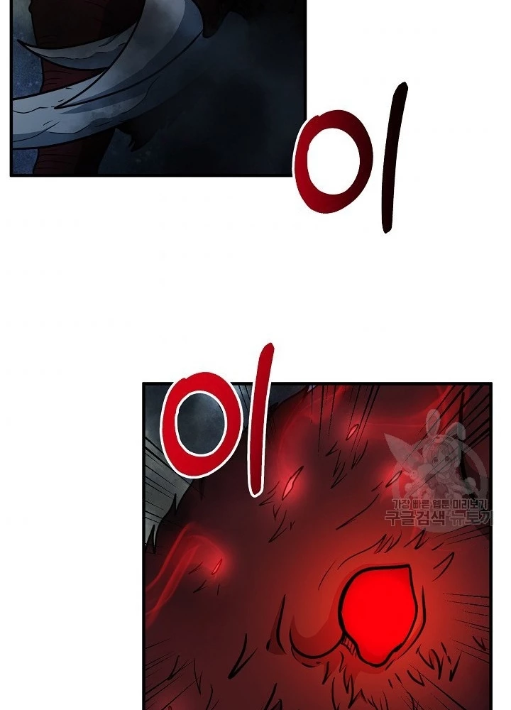 Ngôi Nhà Kết Nối Với Hầm Ngục Chapter 60 - Trang 3