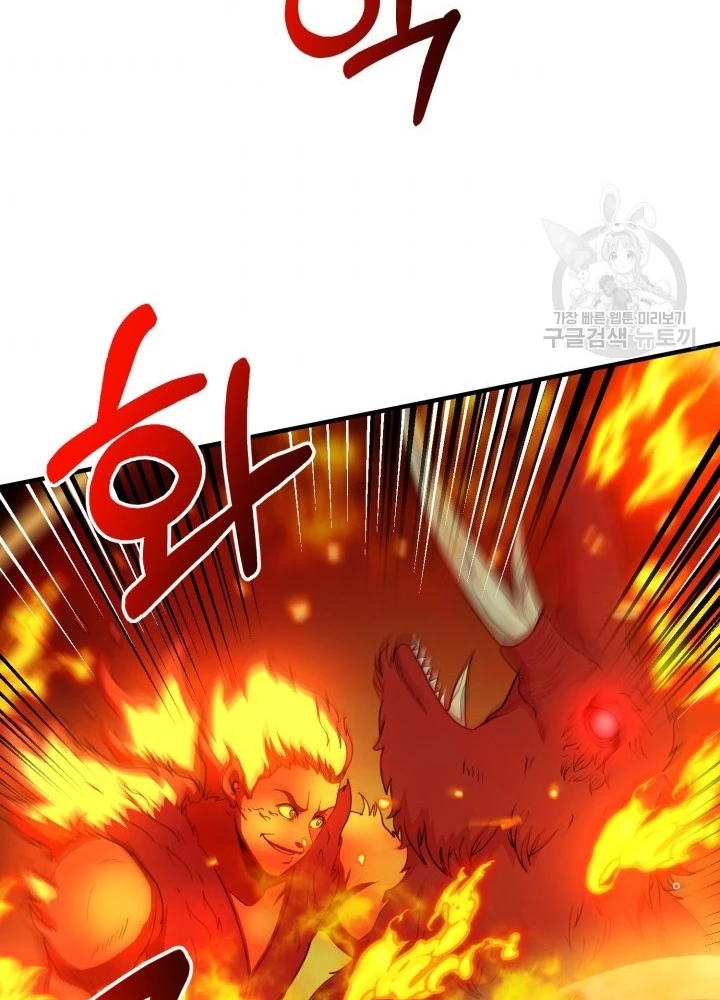 Ngôi Nhà Kết Nối Với Hầm Ngục Chapter 61 - Trang 3