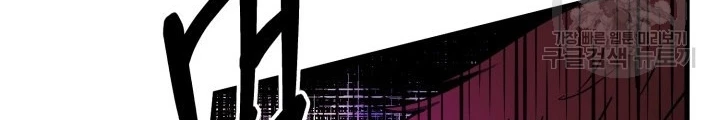 Ngôi Nhà Kết Nối Với Hầm Ngục Chapter 61 - Trang 3