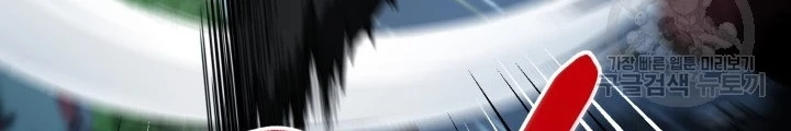 Ngôi Nhà Kết Nối Với Hầm Ngục Chapter 61 - Trang 3