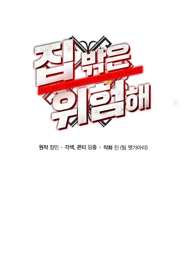 Ngôi Nhà Kết Nối Với Hầm Ngục Chapter 61 - Trang 3