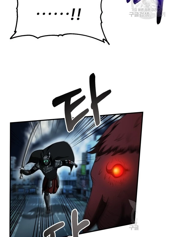 Ngôi Nhà Kết Nối Với Hầm Ngục Chapter 61 - Trang 3