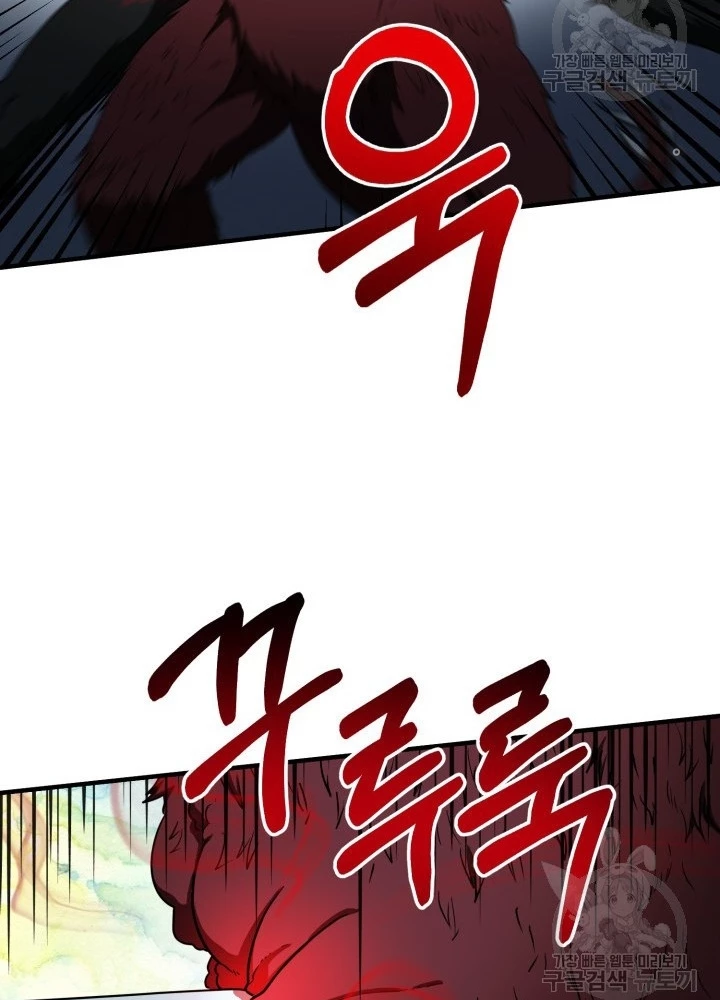 Ngôi Nhà Kết Nối Với Hầm Ngục Chapter 61 - Trang 3
