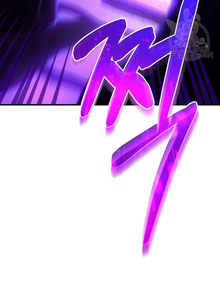 Ngôi Nhà Kết Nối Với Hầm Ngục Chapter 61 - Trang 3