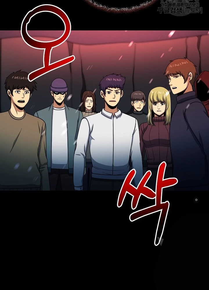 Ngôi Nhà Kết Nối Với Hầm Ngục Chapter 62 - Trang 3