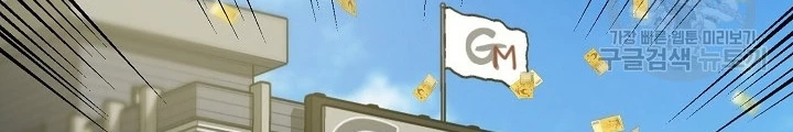 Ngôi Nhà Kết Nối Với Hầm Ngục Chapter 62 - Trang 3