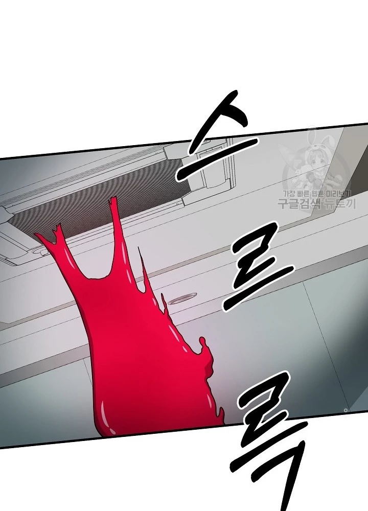 Ngôi Nhà Kết Nối Với Hầm Ngục Chapter 62 - Trang 3