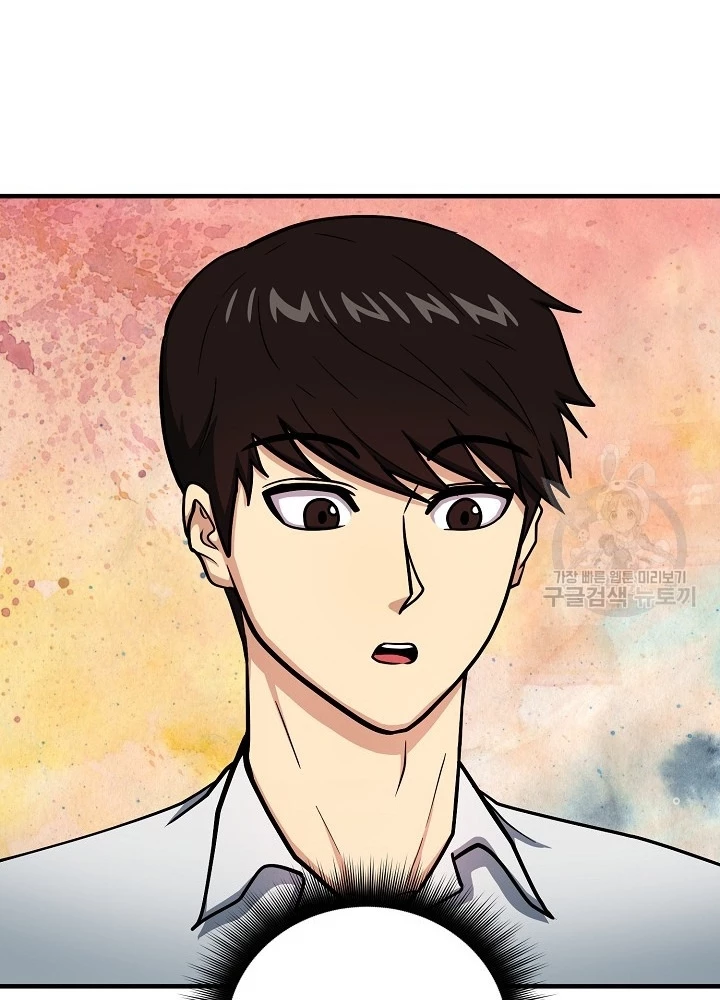Ngôi Nhà Kết Nối Với Hầm Ngục Chapter 62 - Trang 3