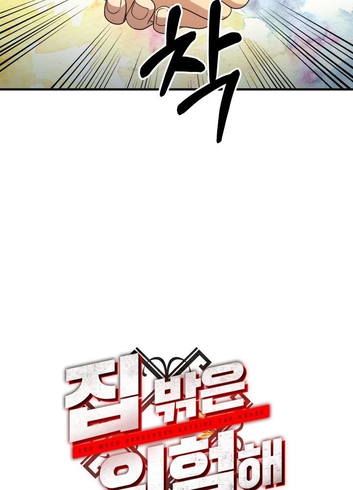 Ngôi Nhà Kết Nối Với Hầm Ngục Chapter 63 - Trang 3