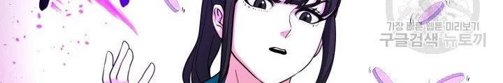 Ngôi Nhà Kết Nối Với Hầm Ngục Chapter 63 - Trang 3