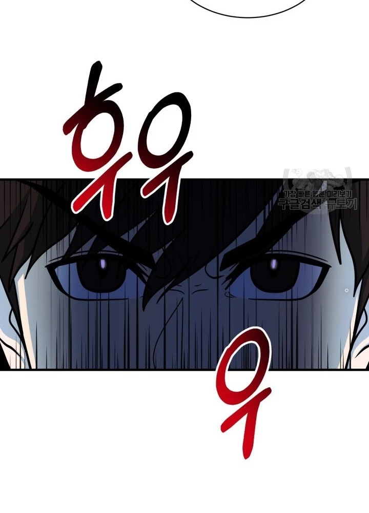 Ngôi Nhà Kết Nối Với Hầm Ngục Chapter 63 - Trang 3