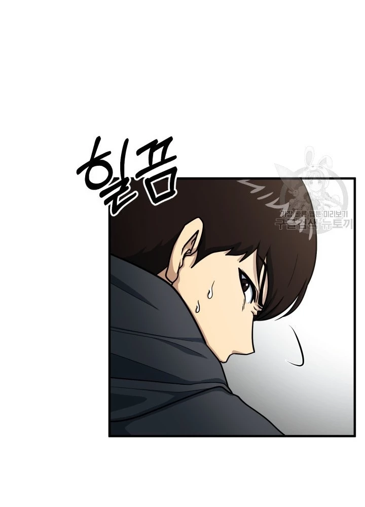 Ngôi Nhà Kết Nối Với Hầm Ngục Chapter 63 - Trang 3