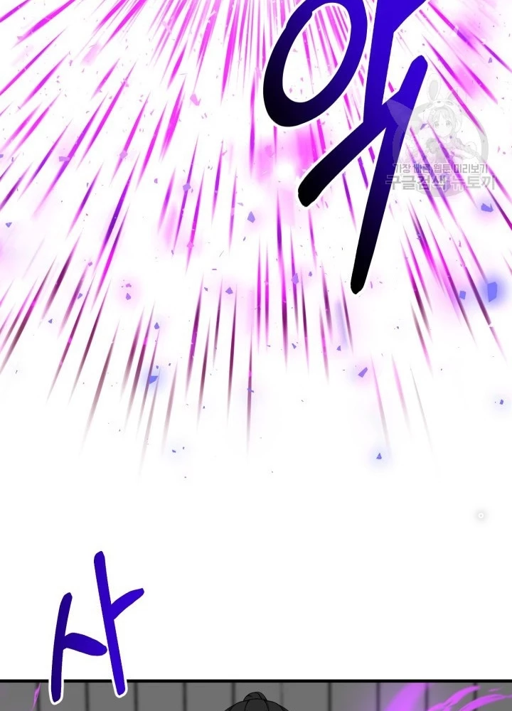 Ngôi Nhà Kết Nối Với Hầm Ngục Chapter 63 - Trang 3