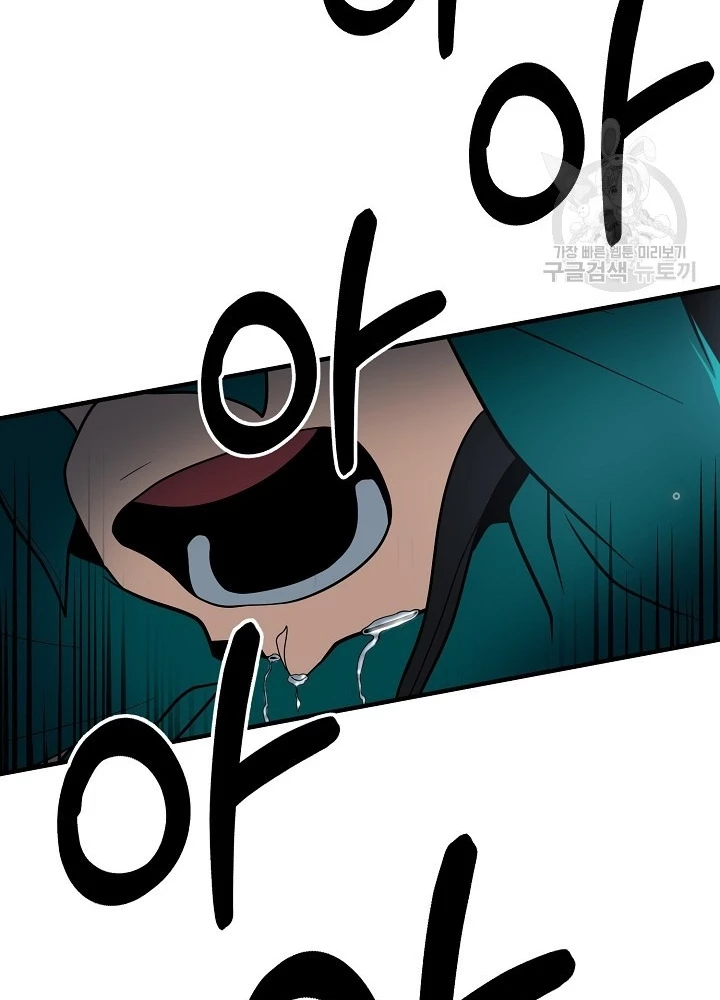 Ngôi Nhà Kết Nối Với Hầm Ngục Chapter 64 - Trang 3