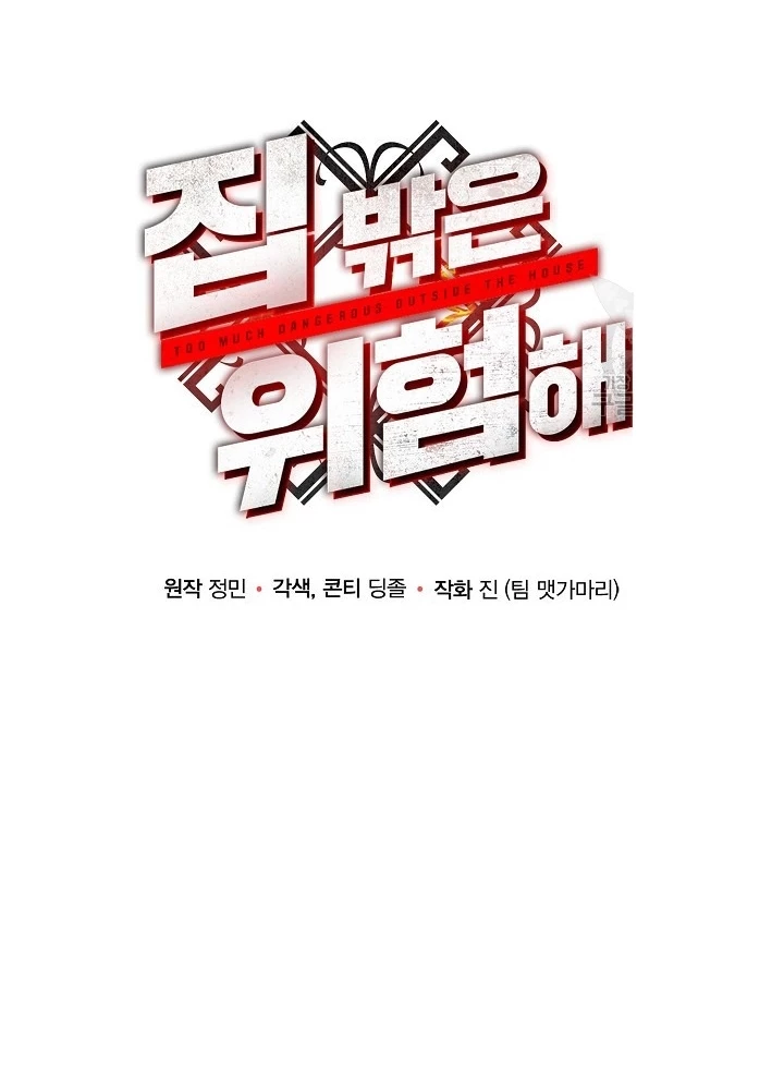 Ngôi Nhà Kết Nối Với Hầm Ngục Chapter 65 - Trang 3