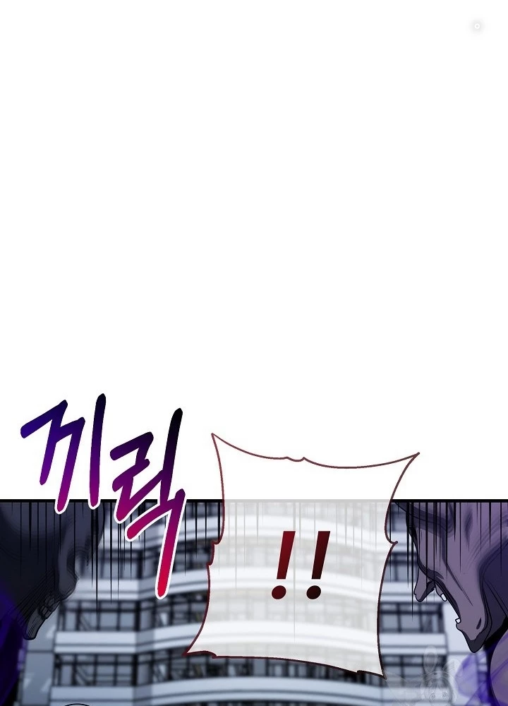 Ngôi Nhà Kết Nối Với Hầm Ngục Chapter 65 - Trang 3