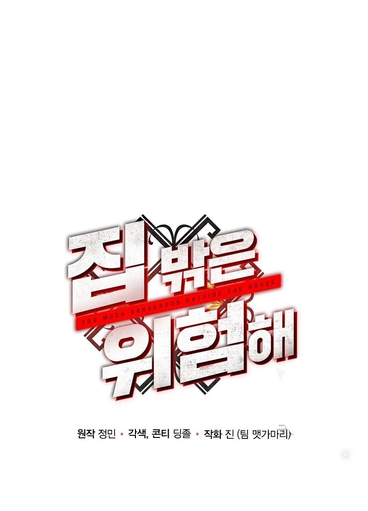Ngôi Nhà Kết Nối Với Hầm Ngục Chapter 66 - Trang 3