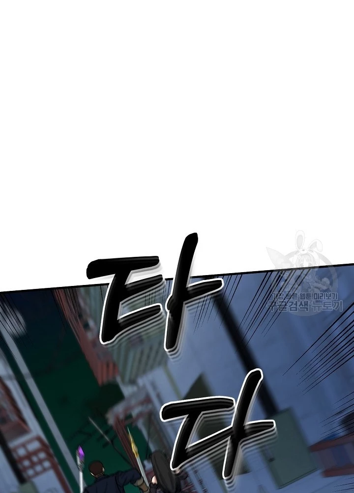 Ngôi Nhà Kết Nối Với Hầm Ngục Chapter 66 - Trang 3
