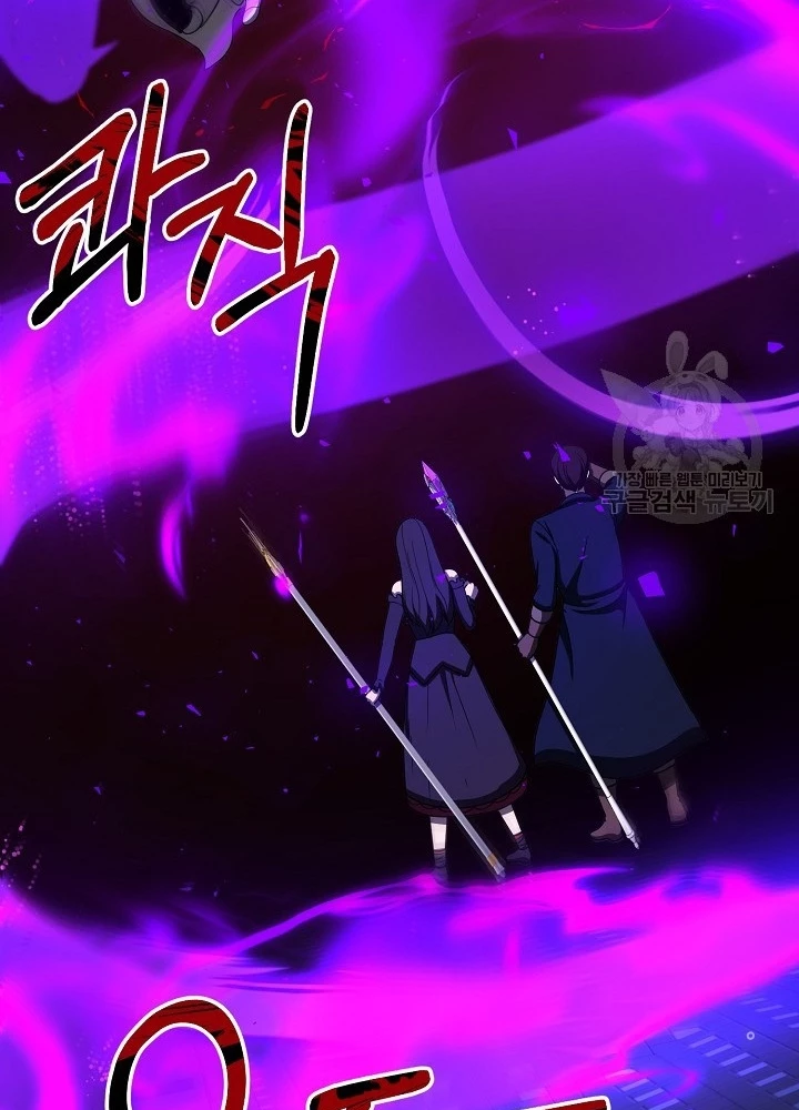 Ngôi Nhà Kết Nối Với Hầm Ngục Chapter 66 - Trang 3