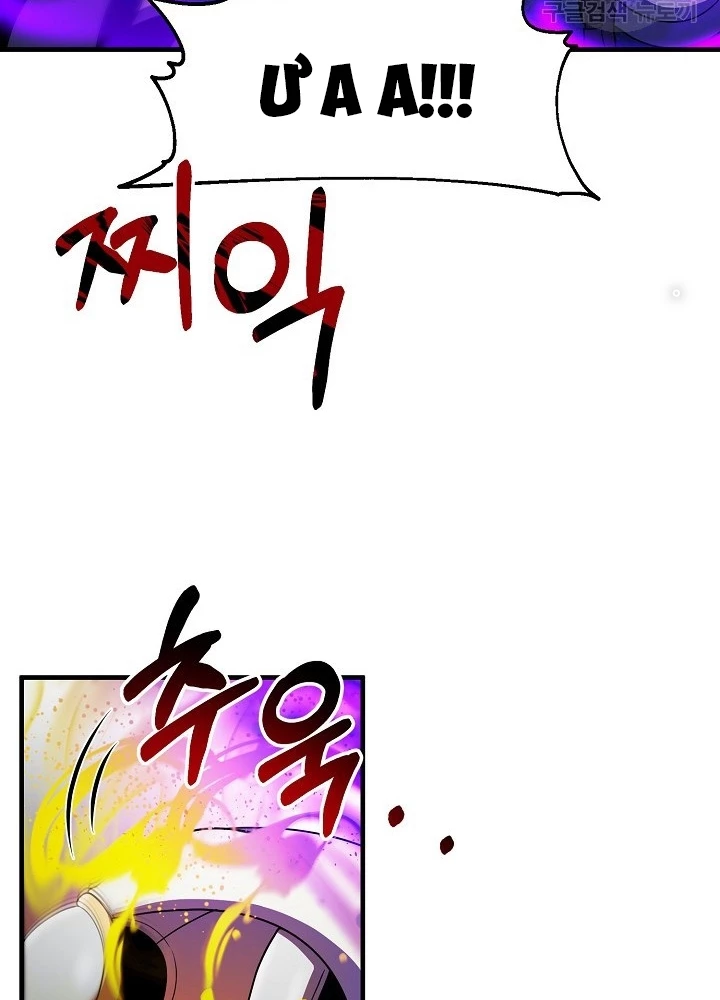 Ngôi Nhà Kết Nối Với Hầm Ngục Chapter 66 - Trang 3