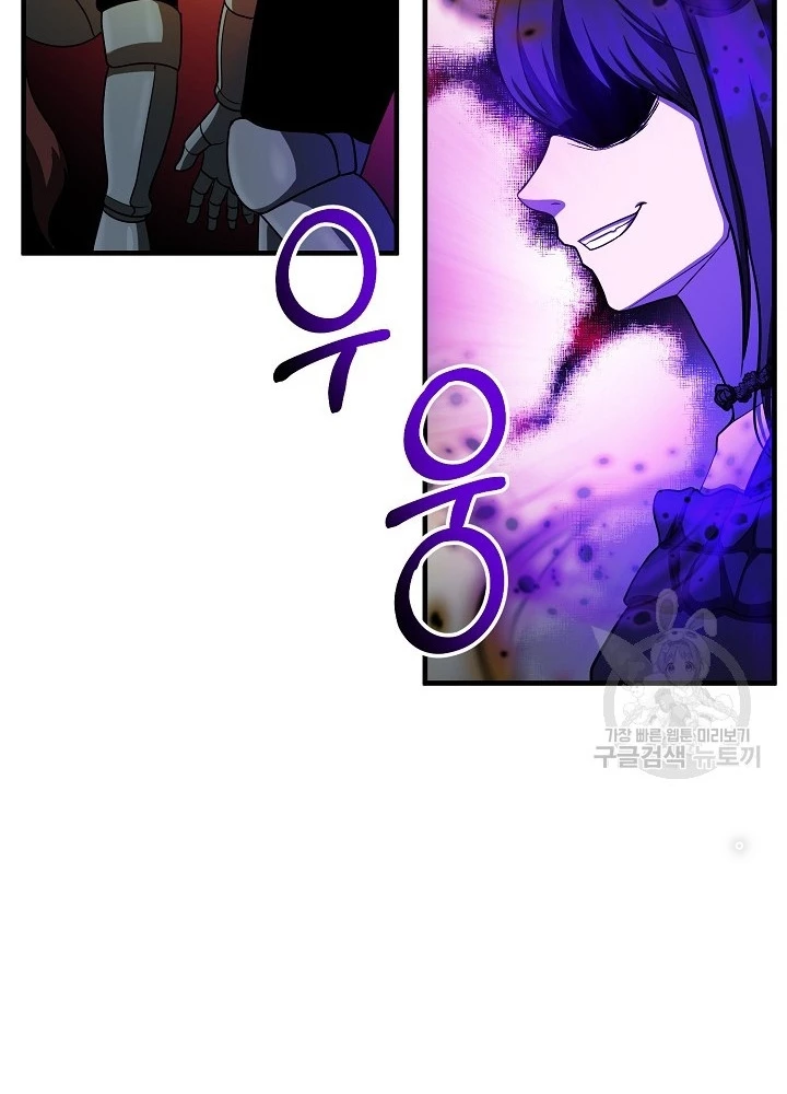 Ngôi Nhà Kết Nối Với Hầm Ngục Chapter 66 - Trang 3