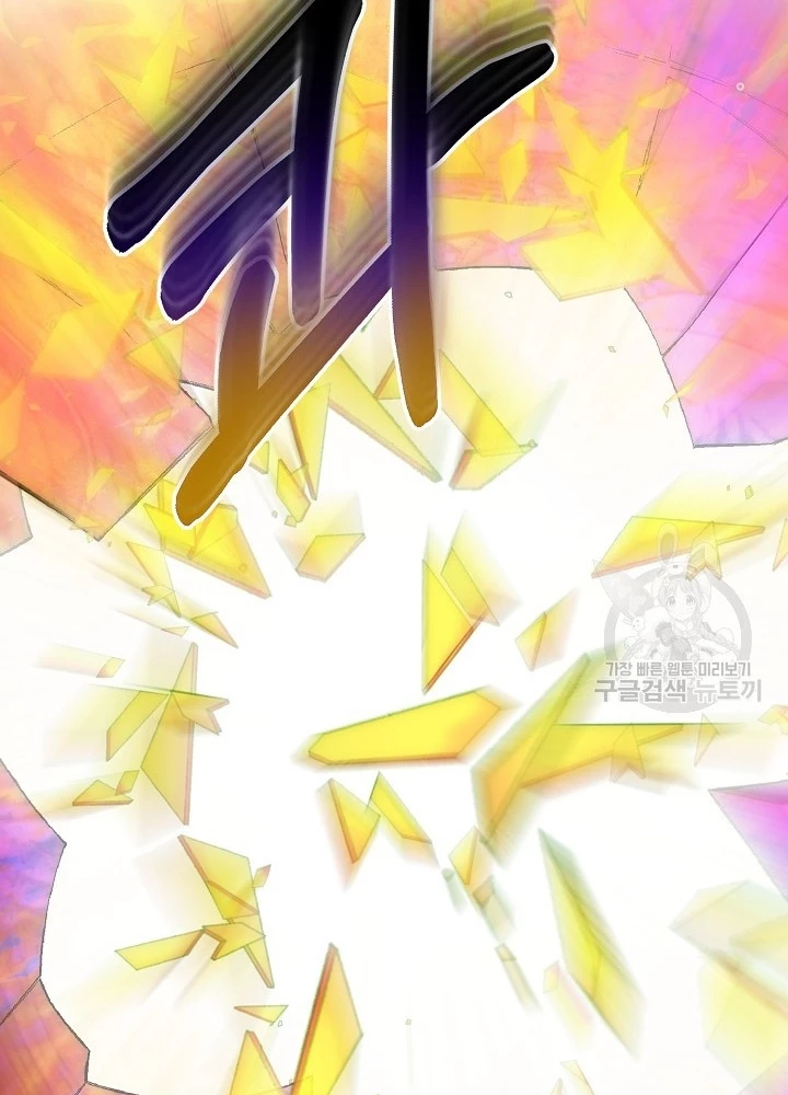 Ngôi Nhà Kết Nối Với Hầm Ngục Chapter 67 - Trang 3