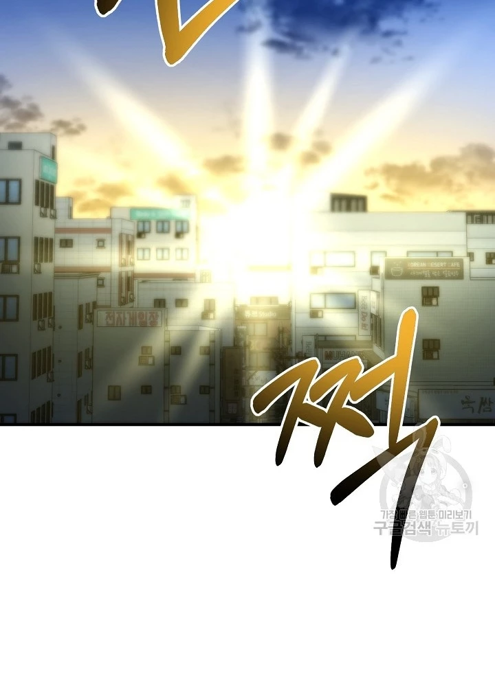 Ngôi Nhà Kết Nối Với Hầm Ngục Chapter 67 - Trang 3