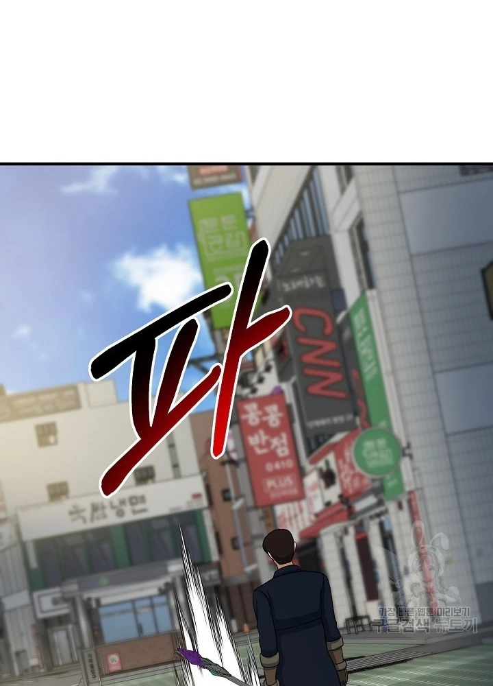 Ngôi Nhà Kết Nối Với Hầm Ngục Chapter 67 - Trang 3