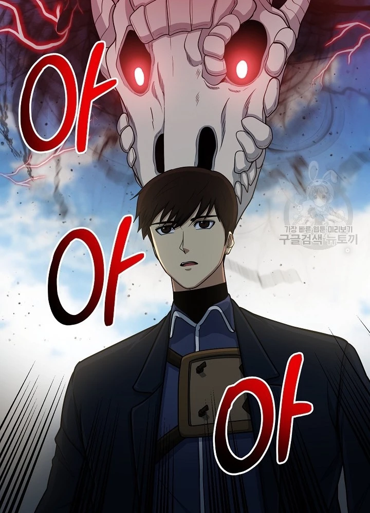 Ngôi Nhà Kết Nối Với Hầm Ngục Chapter 67 - Trang 3