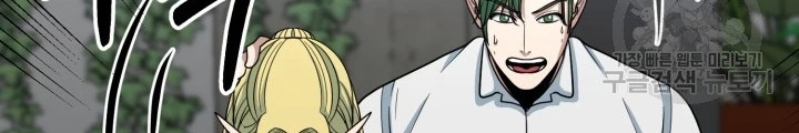 Ngôi Nhà Kết Nối Với Hầm Ngục Chapter 68 - Trang 3