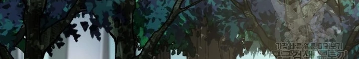 Ngôi Nhà Kết Nối Với Hầm Ngục Chapter 68 - Trang 3