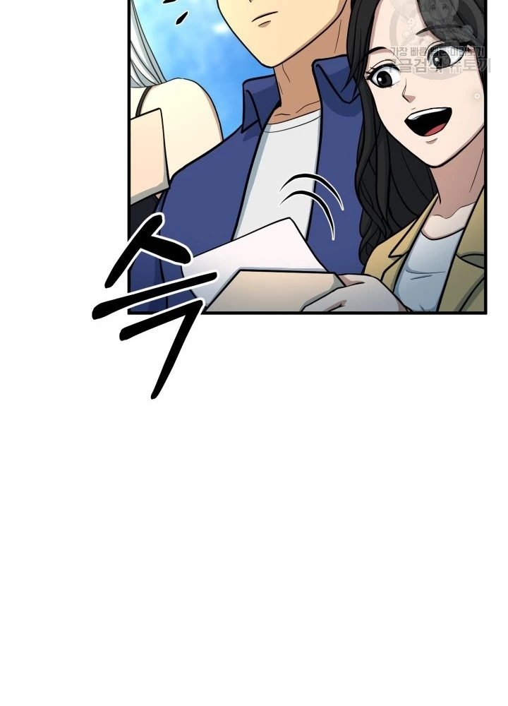 Ngôi Nhà Kết Nối Với Hầm Ngục Chapter 68 - Trang 3