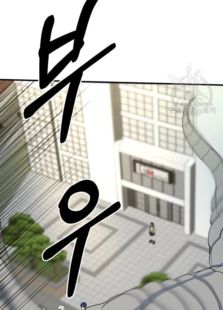 Ngôi Nhà Kết Nối Với Hầm Ngục Chapter 69 - Trang 3