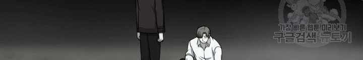 Ngôi Nhà Kết Nối Với Hầm Ngục Chapter 69 - Trang 3