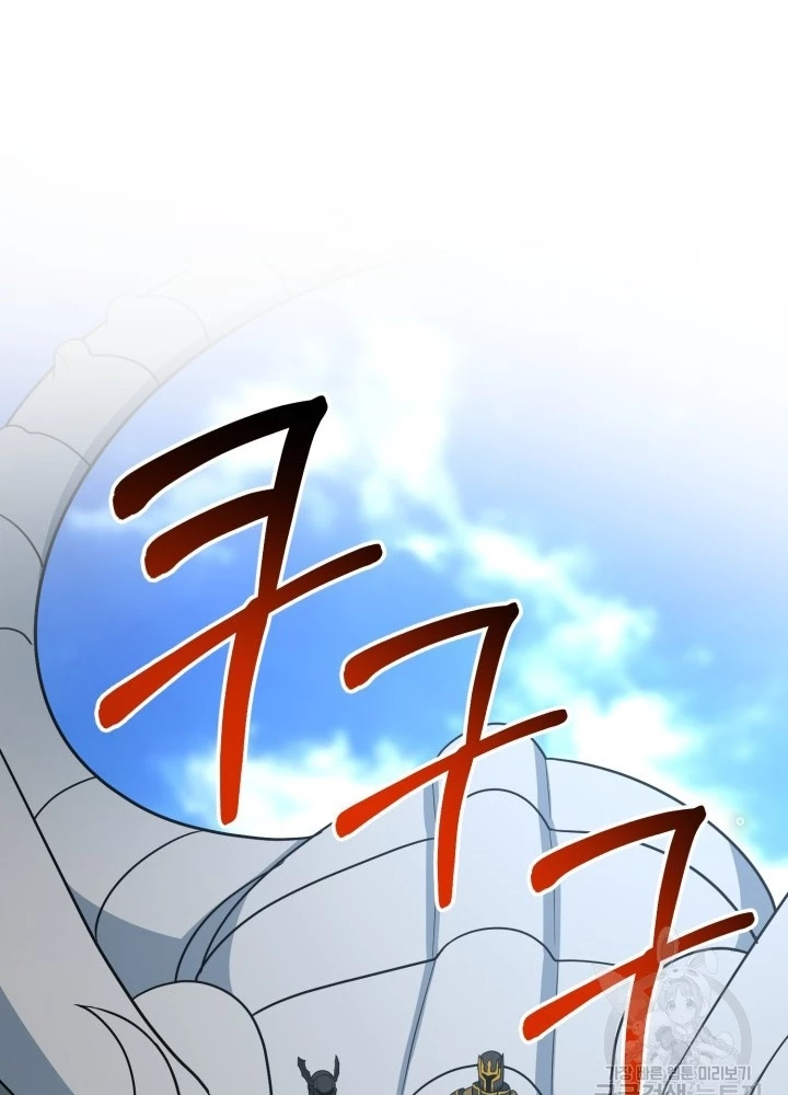 Ngôi Nhà Kết Nối Với Hầm Ngục Chapter 70 - Trang 3