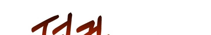 Ngôi Nhà Kết Nối Với Hầm Ngục Chapter 70 - Trang 3