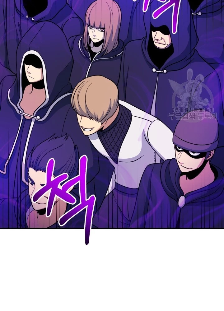 Ngôi Nhà Kết Nối Với Hầm Ngục Chapter 70 - Trang 3