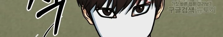 Ngôi Nhà Kết Nối Với Hầm Ngục Chapter 71 - Trang 3