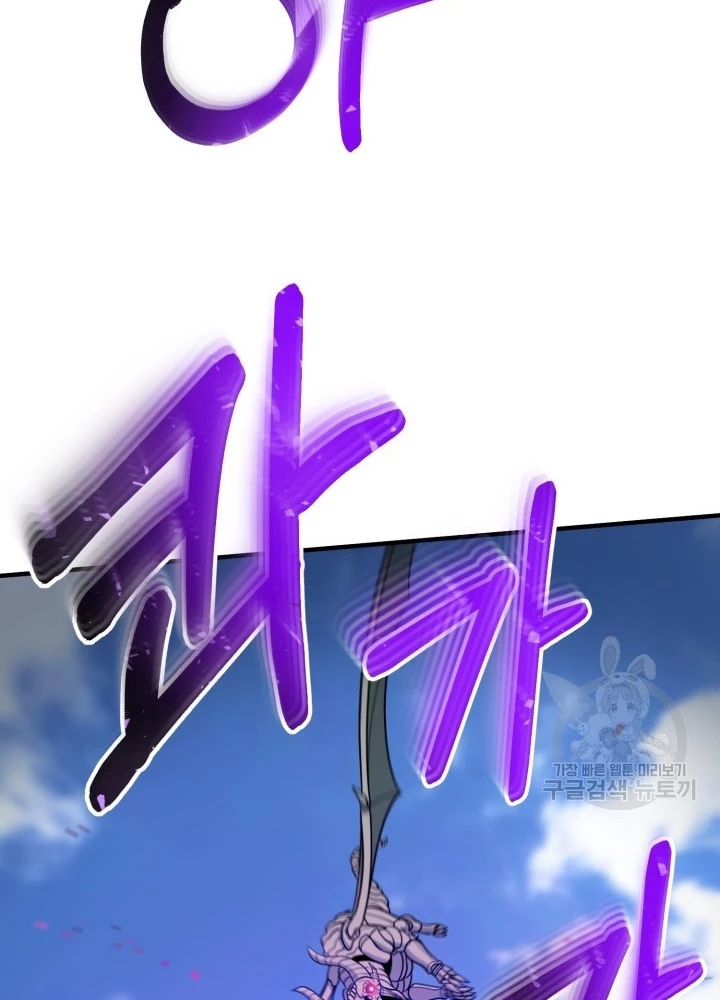 Ngôi Nhà Kết Nối Với Hầm Ngục Chapter 71 - Trang 3