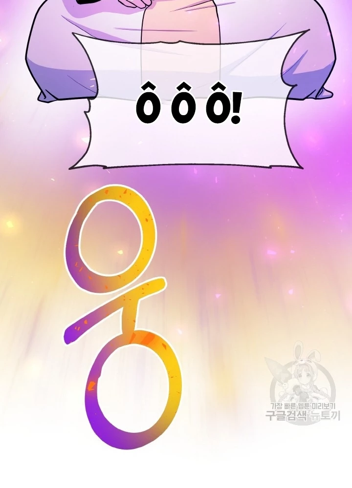 Ngôi Nhà Kết Nối Với Hầm Ngục Chapter 72 - Trang 3