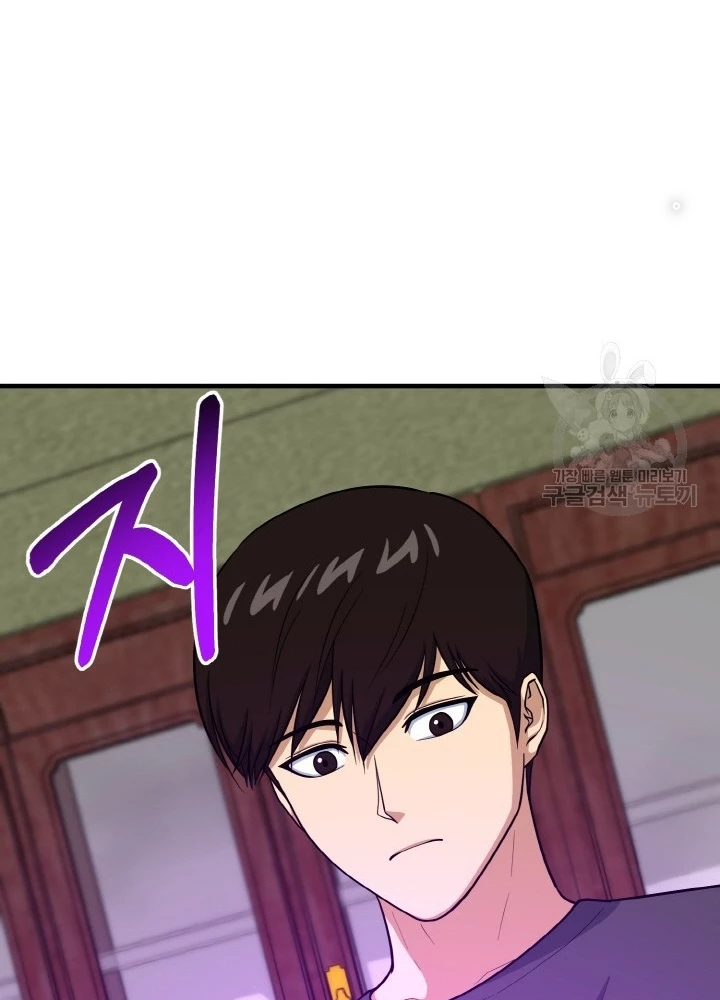 Ngôi Nhà Kết Nối Với Hầm Ngục Chapter 72 - Trang 3
